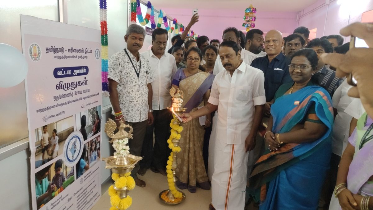 பவானிசாகரில் மாற்றுத்திறனாளிகளுக்கான ஒருங்கிணைந்த ஓரிட சேவை மையம் தொடக்கம்.