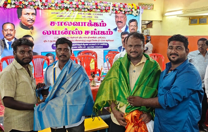 சாலவாக்கம் லயன் சங்க புதிய தலைவராக மூவேந்தன் தேர்வு – புதிய நிர்வாகிகள் பதவியேற்பு!