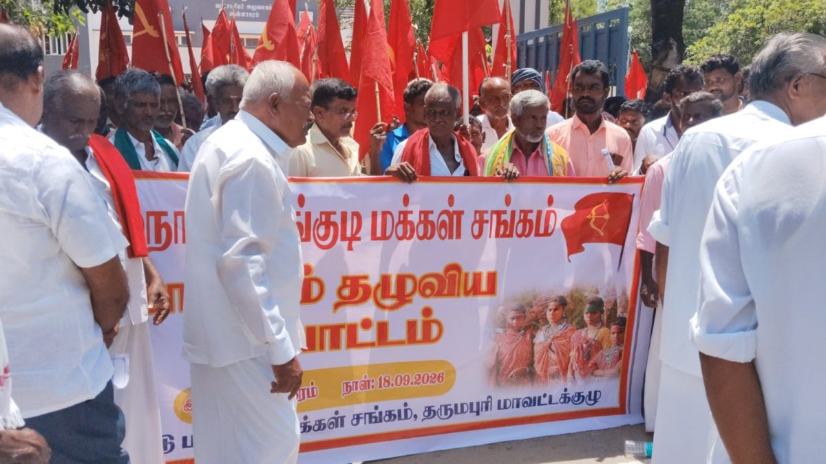 வன உரிமைச் சட்டத்தை முழுமையாக அமல்படுத்த வலியுறுத்தல் – பென்னாகரத்தில் பழங்குடியினர் மக்கள் சங்கம் போராட்டம்.