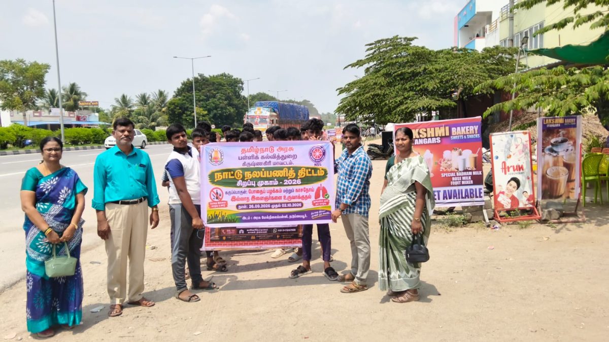 நடுப்பையூர் அரசு பள்ளியில் என்.எஸ்.எஸ். விழிப்புணர்வு பேரணி: போதைப்பொருள் ஒழிப்பு, காசநோய் தடுப்பு குறித்து மாணவர்கள் பிரசாரம்.