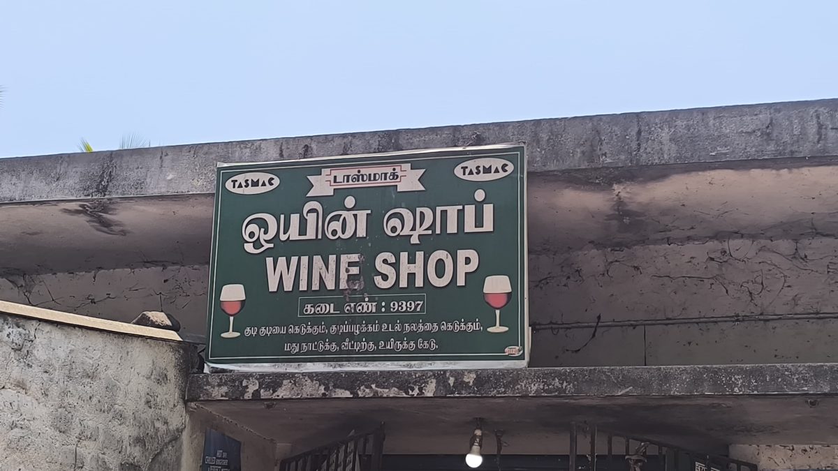 MRP விலையை விட கூடுதல் விலையா? மதுபானக் கடை மீது புகார்..!