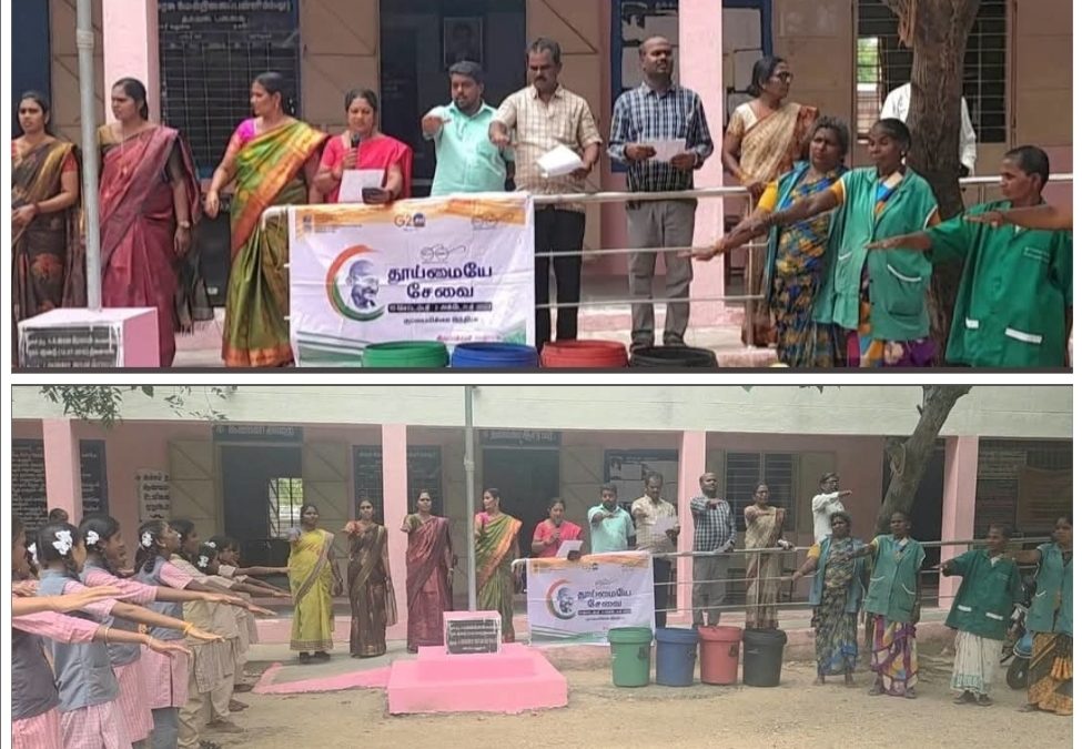 “தூய்மையே சேவை 2026” குறித்து மாணவர்களுக்கு விழிப்புணர்வு!