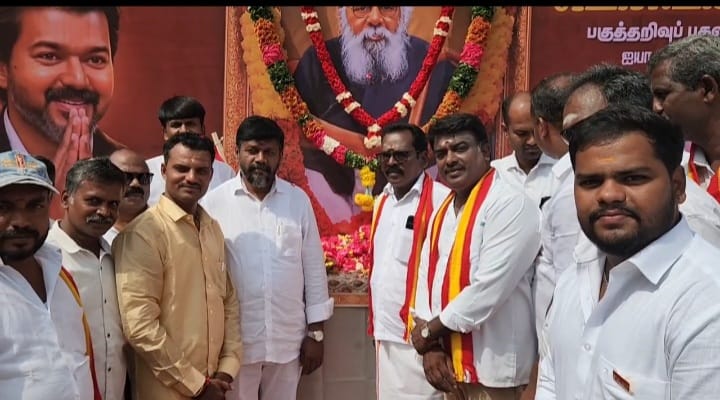 கிருஷ்ணகிரியில் தந்தை பெரியார் 148வது பிறந்த நாள் விழா – தவெக நிர்வாகிகள் மரியாதை.