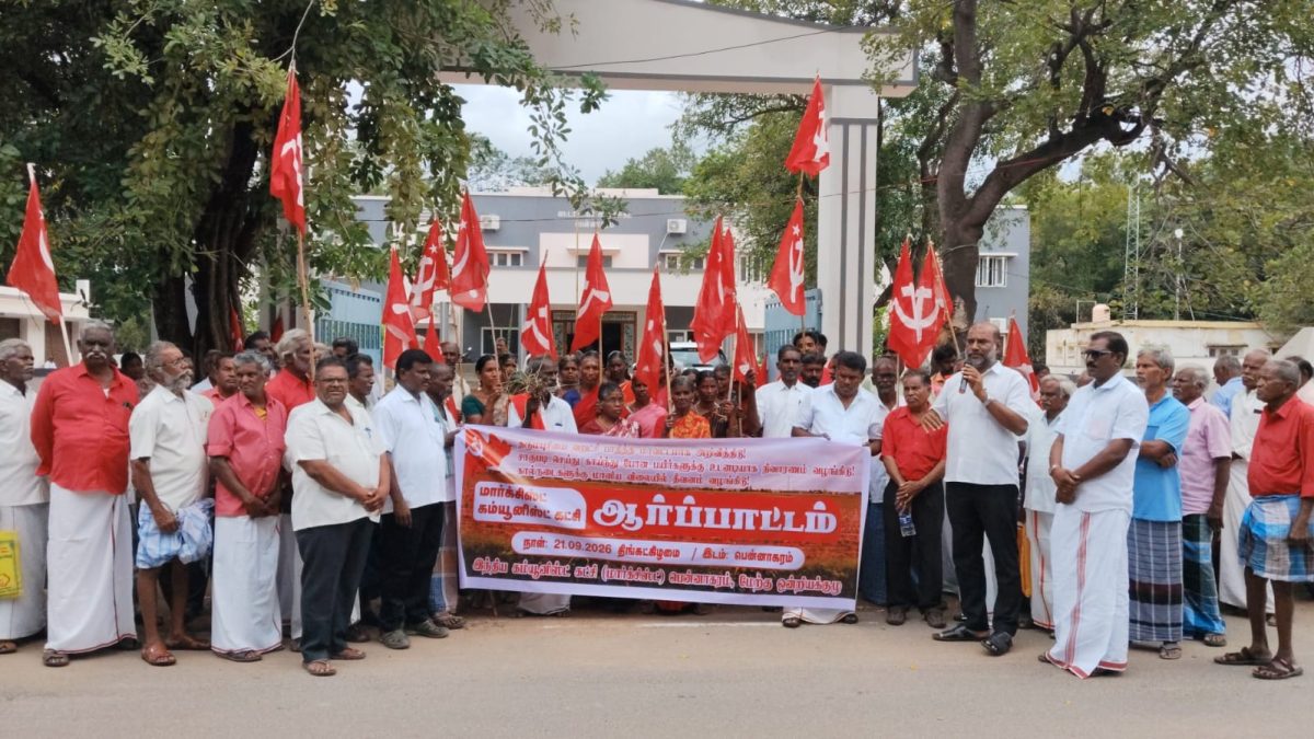 தர்மபுரியை வறட்சி பாதித்த மாவட்டமாக அறிவிக்க வேண்டும் – மார்க்சிஸ்ட் கம்யூனிஸ்ட் கட்சி ஆர்ப்பாட்டம்.
