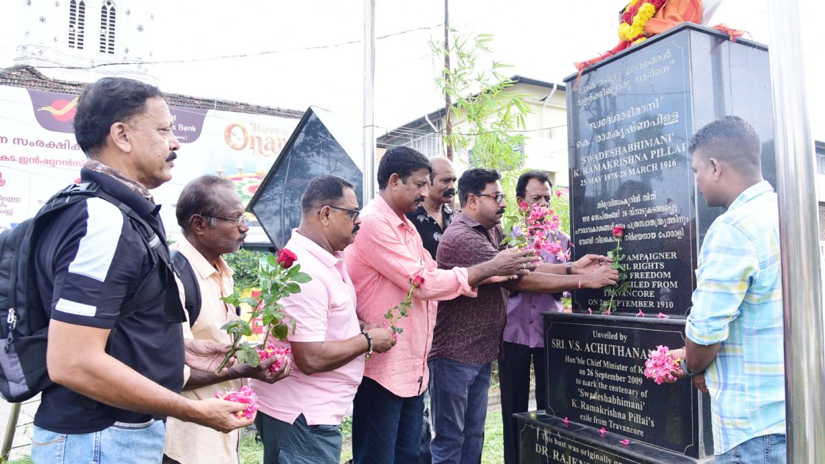 சுதேசாபிமானி ராமகிருஷ்ண பிள்ளை நாடுகடத்தப்பட்ட 116-வது ஆண்டு நினைவு: பிரஸ் கிளப் சார்பில் அஞ்சலி.