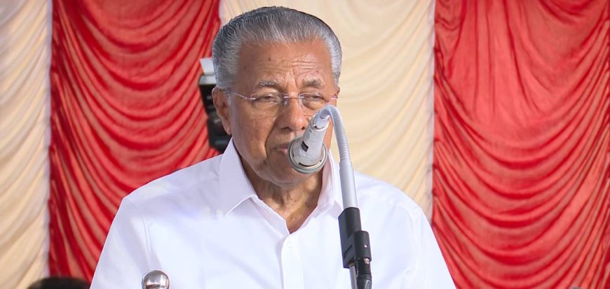 சிபிஐஎம் மீது களங்கம் ஏற்படுத்த எதிரிகள் முயற்சி – பினராயி விஜயன் குற்றச்சாட்டு