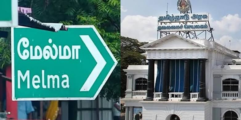 மேல்மா சிப்காட் திட்டத்திற்கான 22.16 ஹெக்டேர் நில எடுப்பு அறிவிக்கை திரும்பப் பெறப்பட்டது; விவசாயிகள் மகிழ்ச்சி!