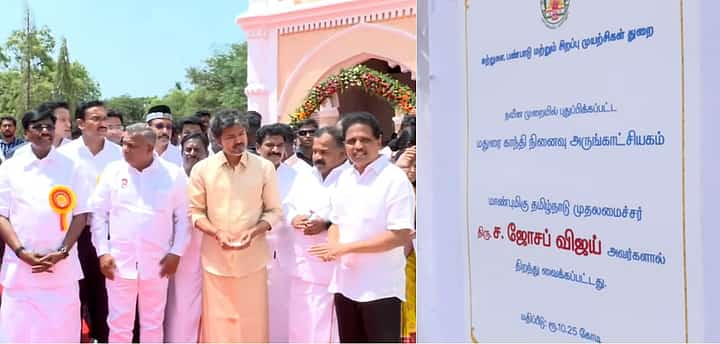ரூ.10.25 கோடியில் புதுப்பொலிவு: மதுரை காந்தி நினைவு அருங்காட்சியகத்தை திறந்து வைத்த முதல்வர் ஜோசப் விஜய்.