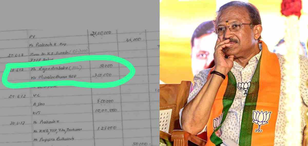 சிஎம்ஆர்எல் டைரியில் வி.முரளீதரன் பெயர்? ரூ.3 லட்சம், ரூ.2 லட்சம் பதிவுகள் என தகவல்.
