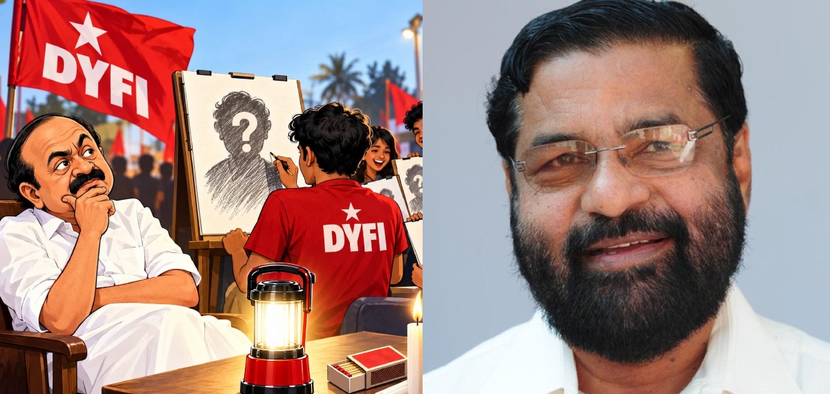 முதல்வர் விமானப் பயணத்துக்கு ஸ்பான்சர் யார்? டிஒய்எஃப்ஐ நூதன போராட்டத்திற்கு கடகம்பள்ளி சுரேந்திரன் ஆதரவு.