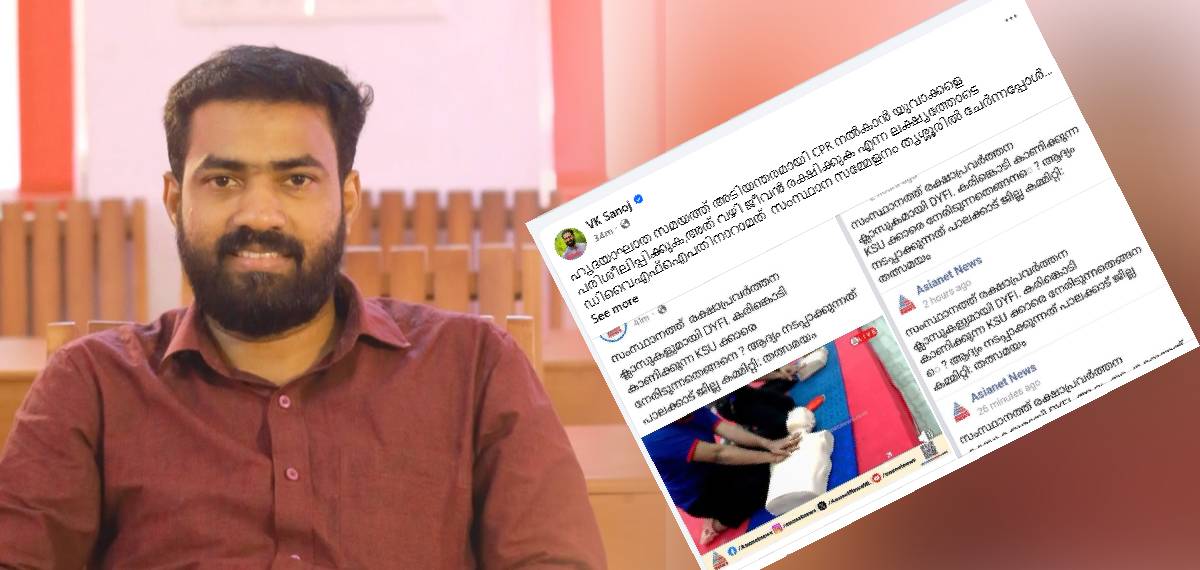 ‘ஹிருதயதாளம்’ திட்டம் குறித்து செய்தி வெளியிட்ட ஆசியாநெட்டுக்கு எதிர்ப்பு: வி.கே. சனோஜ் விமர்சனம்.