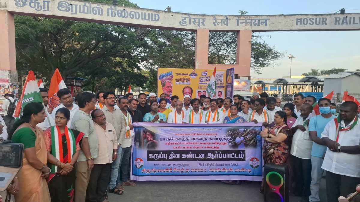 ராகுல் காந்தி கைது எதிரொலி: ஓசூர் ரயில் நிலையம் முன்பு காங்கிரஸ் கண்டன ஆர்ப்பாட்டம்!