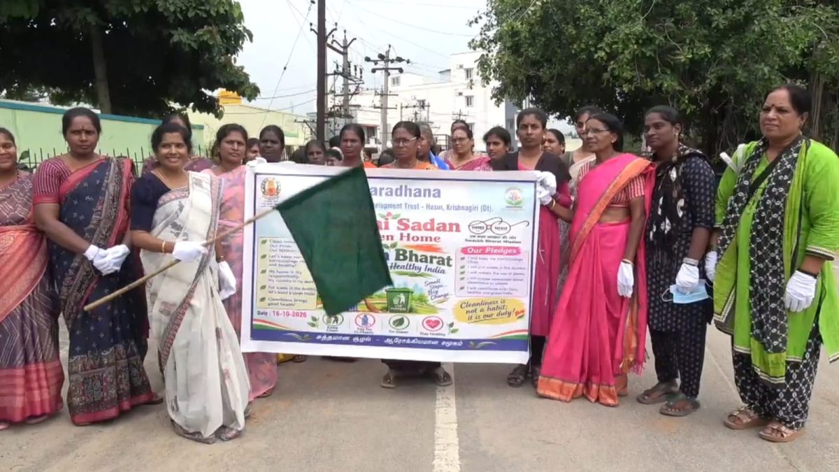 ஓசூரில் தூய்மை பாரதம் விழிப்புணர்வு பேரணி! புதர் மண்டிக் கிடந்த பூங்காவைச் சீரமைத்த சக்தி சதன் பெண்கள்!