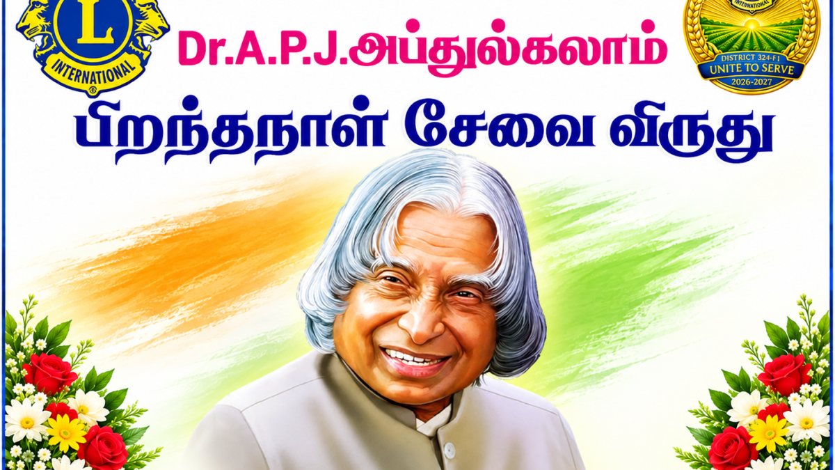 அப்துல் கலாம் பிறந்தநாள் சேவை விருது: செய்யாறில் 16 பேர் தேர்வு.