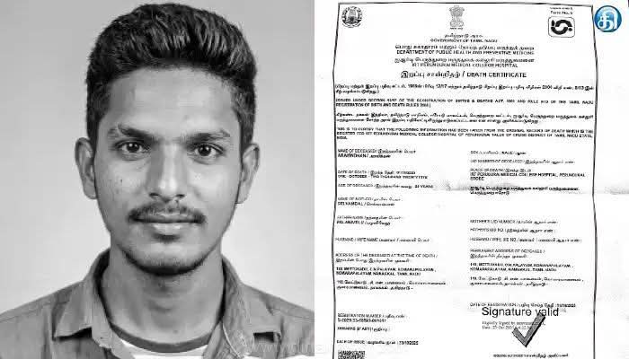 இறந்த வாலிபர் நேரில் ஆஜராகி குற்றத்தை ஒப்புக்கொண்டதாக உத்தரவு! ஈரோடு டிஆர்ஓ கடிதத்தால் பெற்றோர் அதிர்ச்சி.
