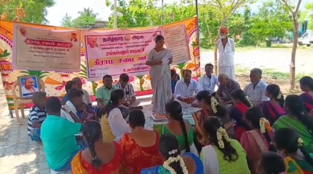 ரங்கப்பனூரில் கிராம சபைக் கூட்டம்: வரவு-செலவு கணக்குகள் வாசிப்பு; பொதுமக்கள் உறுதிமொழி.