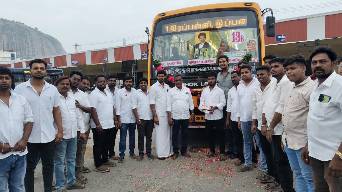 கிருஷ்ணகிரியில் மகளிர் கட்டணமில்லா புதிய பேருந்து சேவை தொடக்கம்! வெப்பனப்பள்ளி வழியாக கோங்கனப்பள்ளி வரை இயக்கம்.