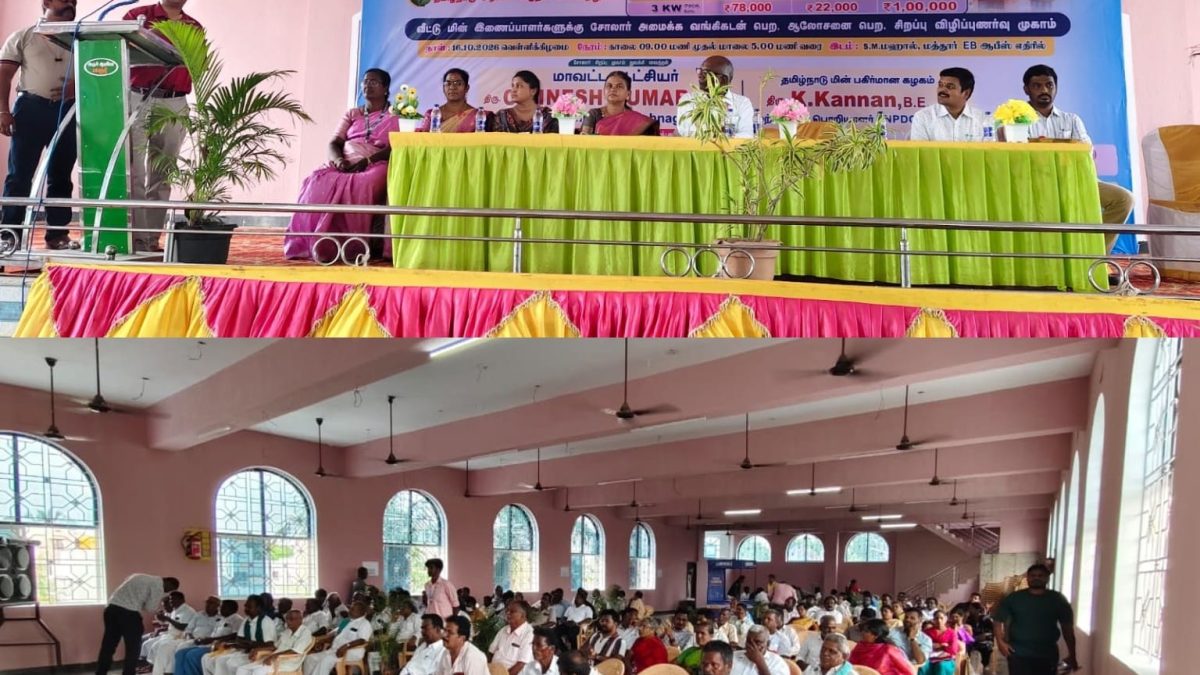 மத்தூரில் வீடுகளுக்கு சோலார் பேனல் அமைப்பது குறித்து மின்வாரியம் விழிப்புணர்வு நிகழ்ச்சி!