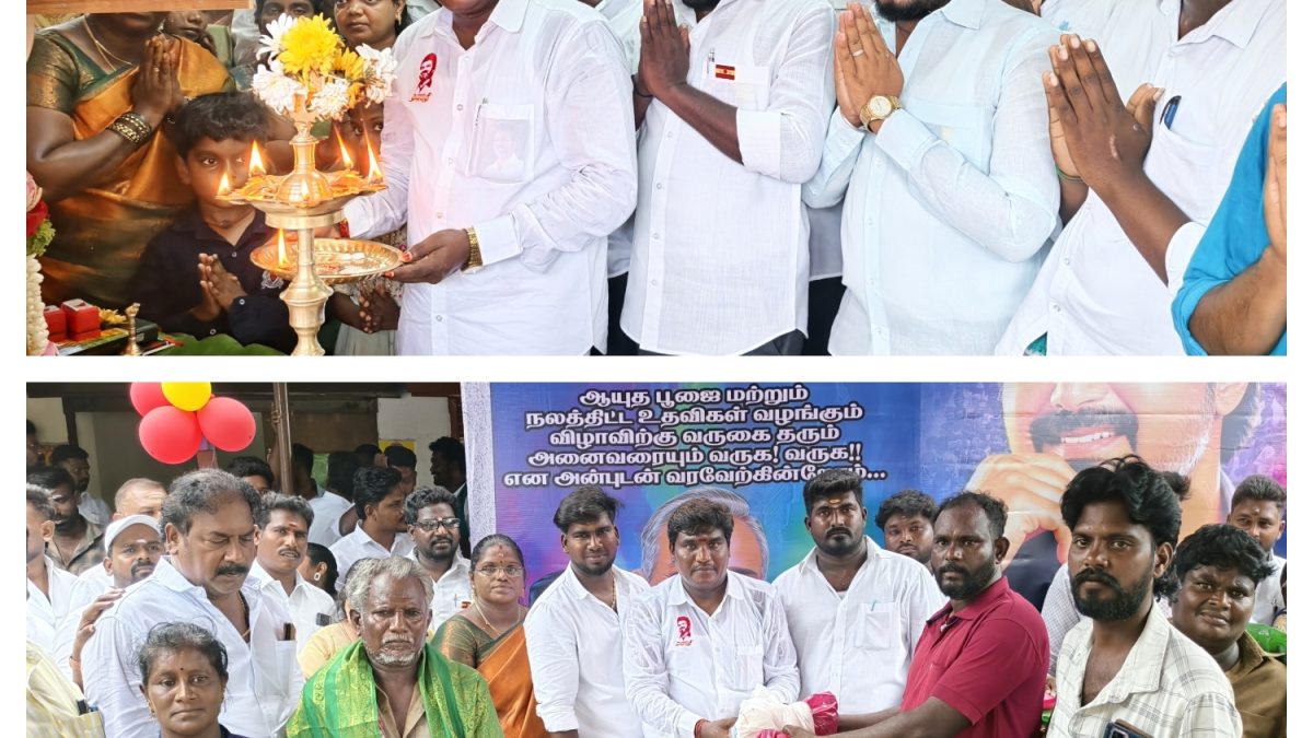 திண்டிவனம் த.வெ.க. அலுவலகத்தில் ஆயுத பூஜை விழா கோலாகலம்! தூய்மைப் பணியாளர்களுக்கு நலத்திட்ட உதவிகள் வழங்கிய சக்திவேல்.