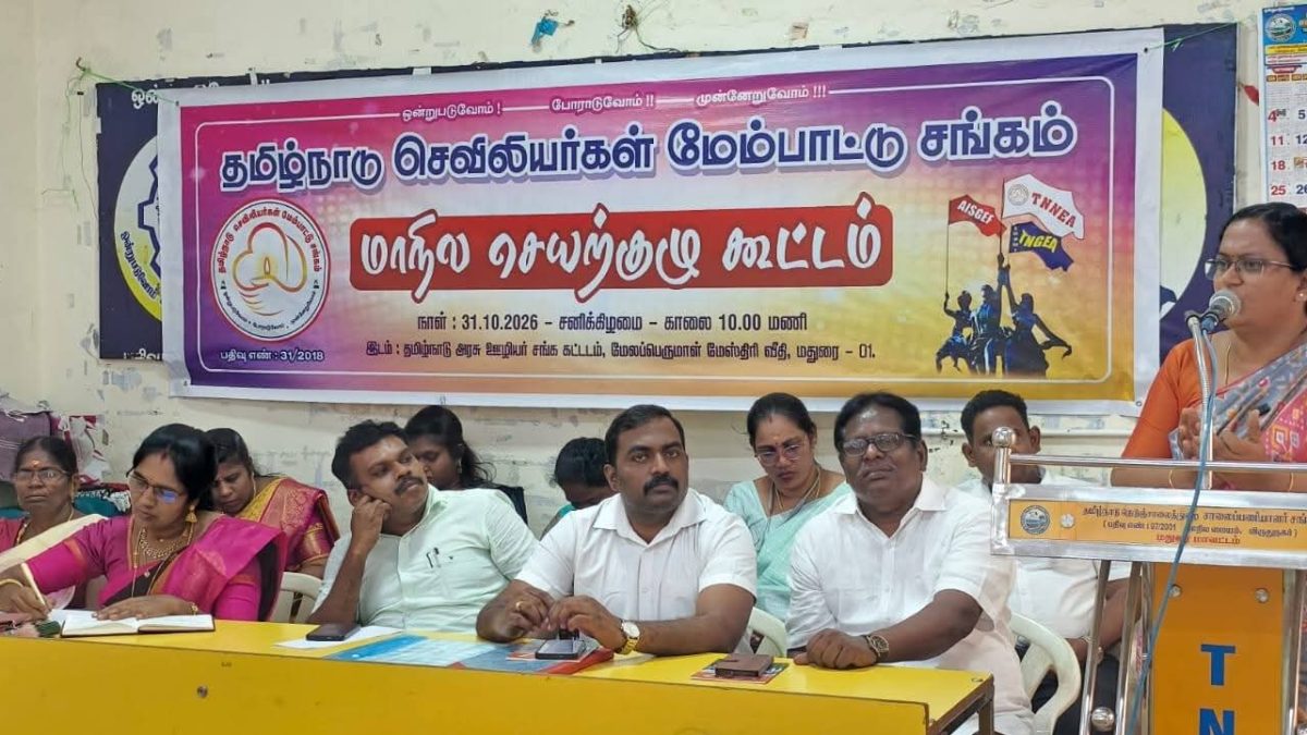 செவிலியர்களின் கோரிக்கைகளை வலியுறுத்தி நவம்பர் 12ஆம் தேதி மாநிலம் தழுவிய கவன ஈர்ப்பு ஆர்ப்பாட்டம்! செவிலியர்கள் மேம்பாட்டு சங்கம் முடிவு!
