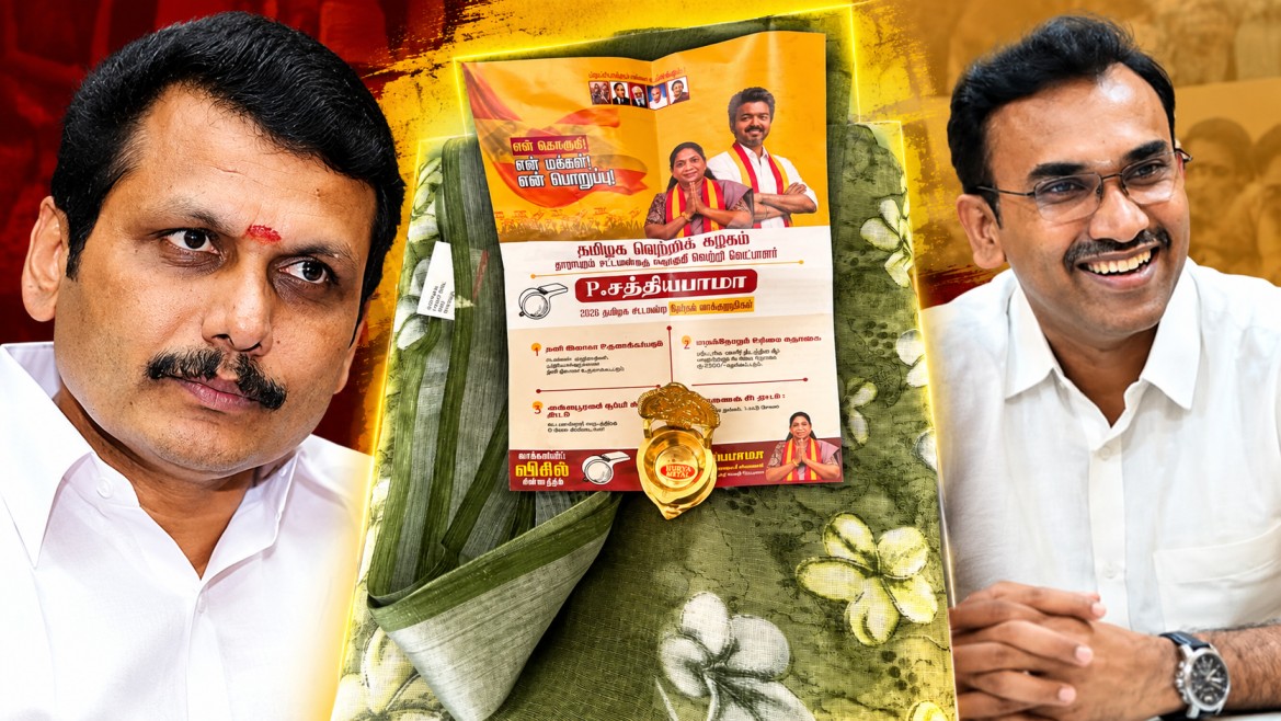 தாராபுரம் இடைத்தேர்தல்: பரிசுப் பொருட்கள் விநியோக குற்றச்சாட்டு – தவெக மறுப்பு.