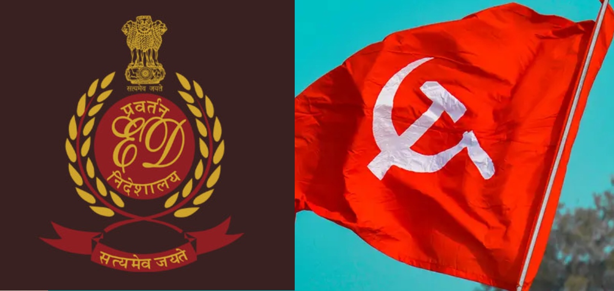 அமலாக்கத்துறை நடவடிக்கைகளை எதிர்த்து சிபிஐ(எம்) தேசிய கருத்தரங்குகள்: கேரளாவில் முக்கிய தலைவர்கள் பங்கேற்பு.