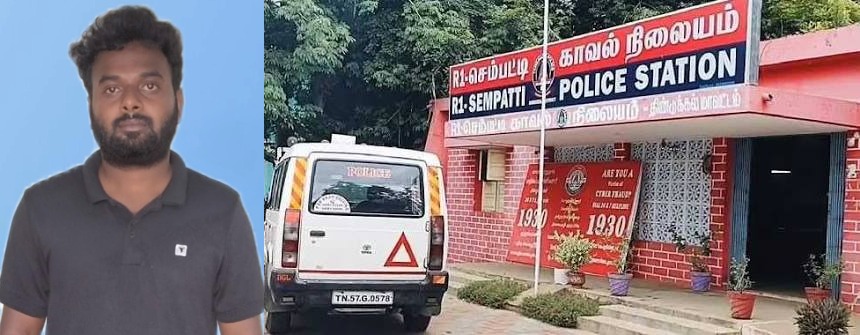 இளம் பெண்ணின் புகைப்படத்தை ஆபாசமாகச் சித்தரித்து சமூக வலைதளங்களில் பதிவு செய்ததாகப் புகார்: பெண் காவலரின் கணவர் கைது!