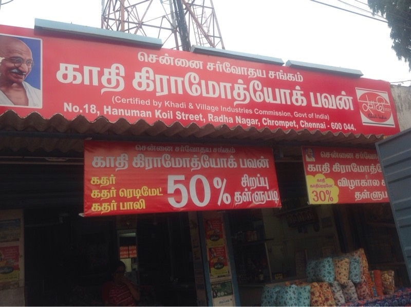 கதர் ஆடைகளையும் கிராமப் பொருட்களையும் வாங்கி நெசவாளர் வாழ்வில் புத்தொளி பாய்ச்சுங்கள் – முதலமைச்சர் ஜோசப் விஜய் வேண்டுகோள்.