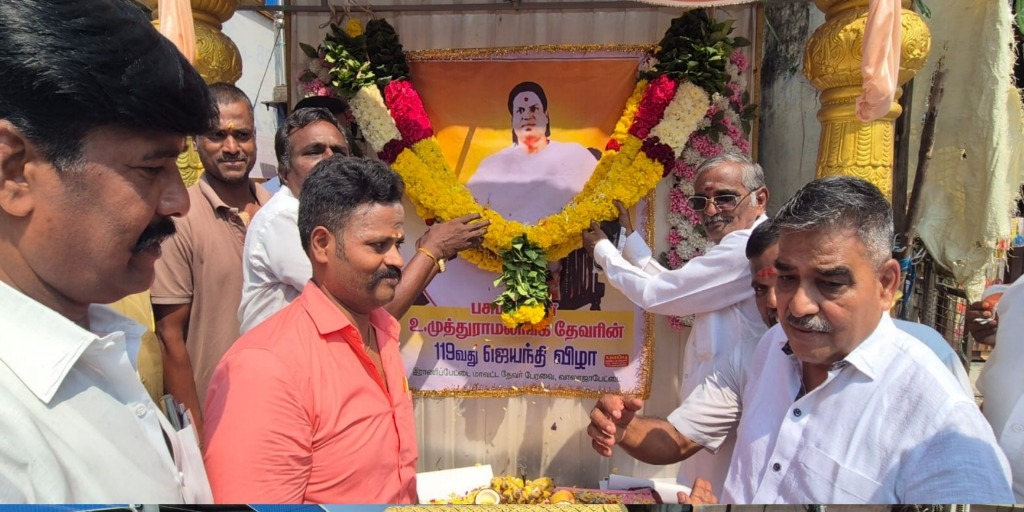 வாலாஜாபேட்டையில் தேவர் ஜெயந்தி விழா! அரசியல் கட்சியினர் மலர் தூவி மரியாதை!